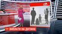 С апреля многодетные семьи будут дополнительно получать 1700 гривен помощи от правительства