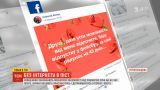 Интернет-пост: верующие призывают провести 49 дней без соцсетей
