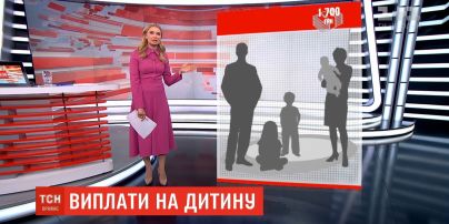 С апреля многодетные семьи будут дополнительно получать 1700 гривен помощи от правительства