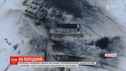 Боевики обстреляли из крупнокалиберных пулеметов КПВВ в Золотом