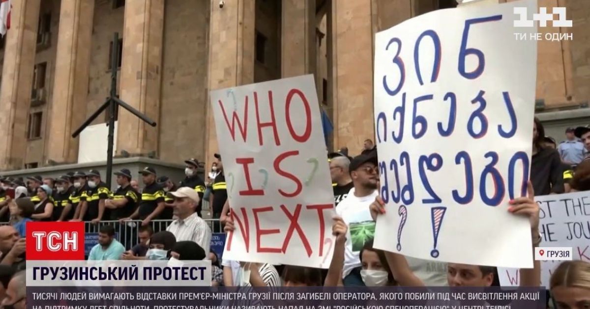 Требуют отставки премьера: в Грузии прошли массовые протесты после смерти оператора