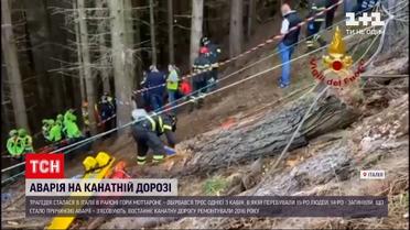 Новини світу: 14 італійців загинули під час аварії на канатній дорозі