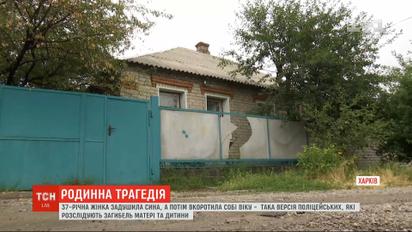 Трагедия в Харькове: в частном доме нашли тело женщины и ее 10-летнего сына