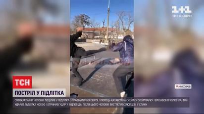 В Николаеве конфликт мужчины и скейтбордиста закончился стрельбой