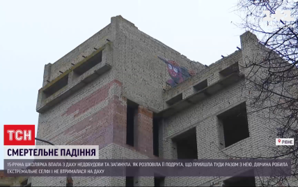 Смертельное селфи: в Ровно школьница упала с крыши недостроя