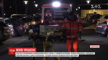 Во время стрельбы в немецком городе Ханау 11 человек погибли, несколько ранены