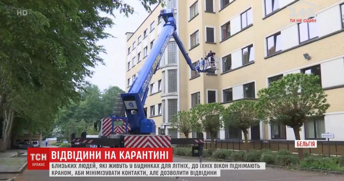 Коронавірус атакував будинки для літніх людей: у Бельгії вигадали, як без ризику провідувати родичів
