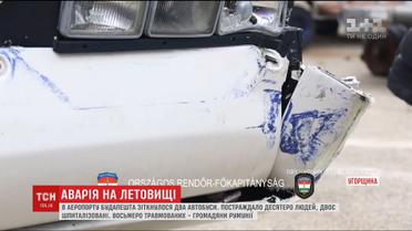 Десятеро людей постраждали під час зіткнення автобусів в аеропорту Будапешта