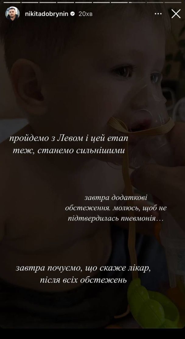 Сын Никиты Добрынина и Даши Квитковой заболел / © instagram.com/nikitadobrynin