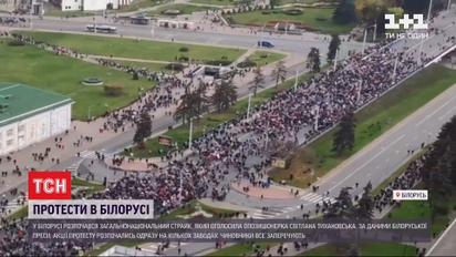 У Білорусі затримали понад 170 учасників загальнонаціонального страйку