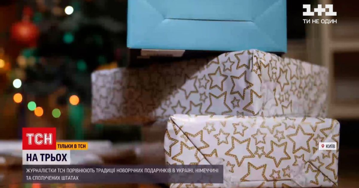 Американские безумные скидки и немецкие чеки с подарками: как празднуют Новый год в других государствах