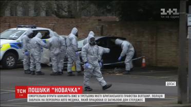 У Великій Британії експерти шукають заражену ємність з "Новачком" вже у третьому місті