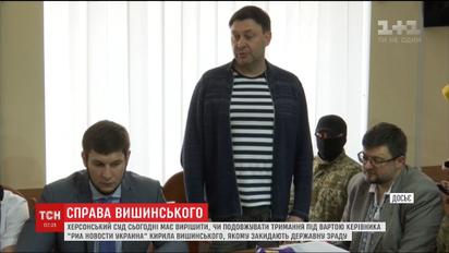 Ходатайство о продлении меры пресечения Вышинскому рассмотрит суд в Херсоне