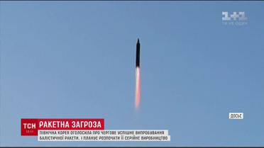 КНДР не припиняє випробування балістичної ракети середньої дальності