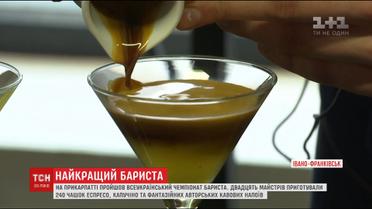 20 кілограмів кави зварили найкращі бариста на чемпіонаті на Прикарпатті
