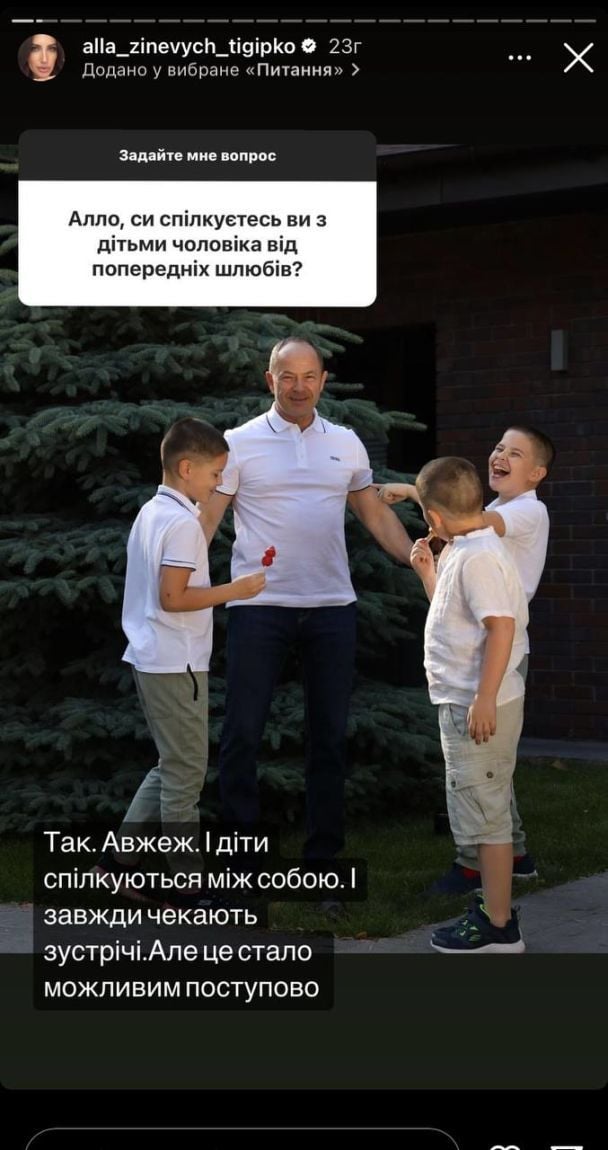 Сергей Тигипко с сыновьями / © instagram.com/alla_zinevych_tigipko