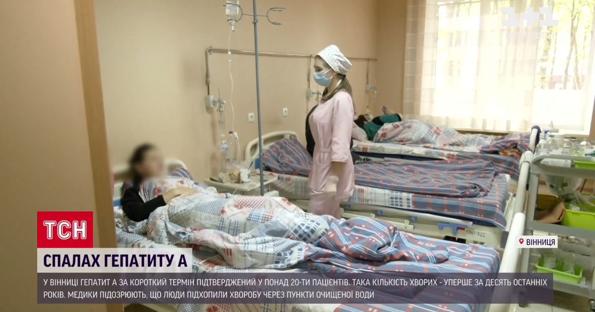 В Виннице вспышка гепатита А