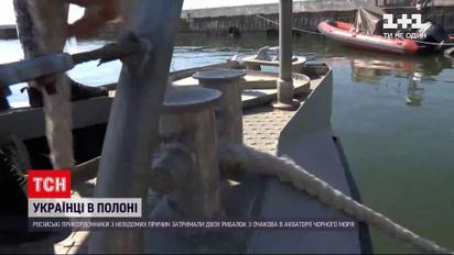 Новости мира: российские пограничники задержали двух украинских рыбаков в акватории Черного моря