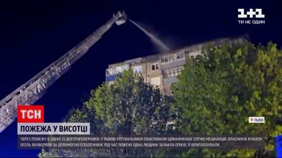 Новини України: у спальному районі Львова горіла висотка