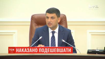 Кабмін планує знизити вартість електроенергії для промисловості