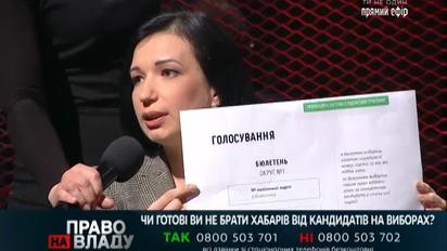 Голова мережі «Опора» показала взірець нового бюлетеню