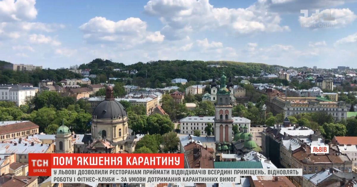Во Львове возобновили работу ресторанов в помещении и фитнес-клубов