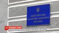 Скандал МОЗ: народні депутати зупинили процес конкурсу на місце голови Національної служби здоров‘я