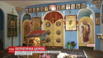 Отец из Подмосковья построил в Украине церковь в честь воинов, погибших в зоне АТО