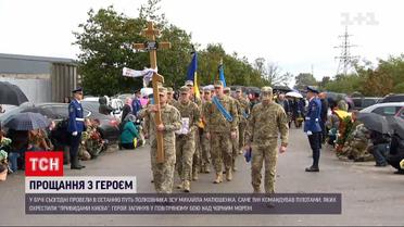 Прощання з вчителем "Привидів Києва": в останню путь провели пілота Михайла Матюшенка