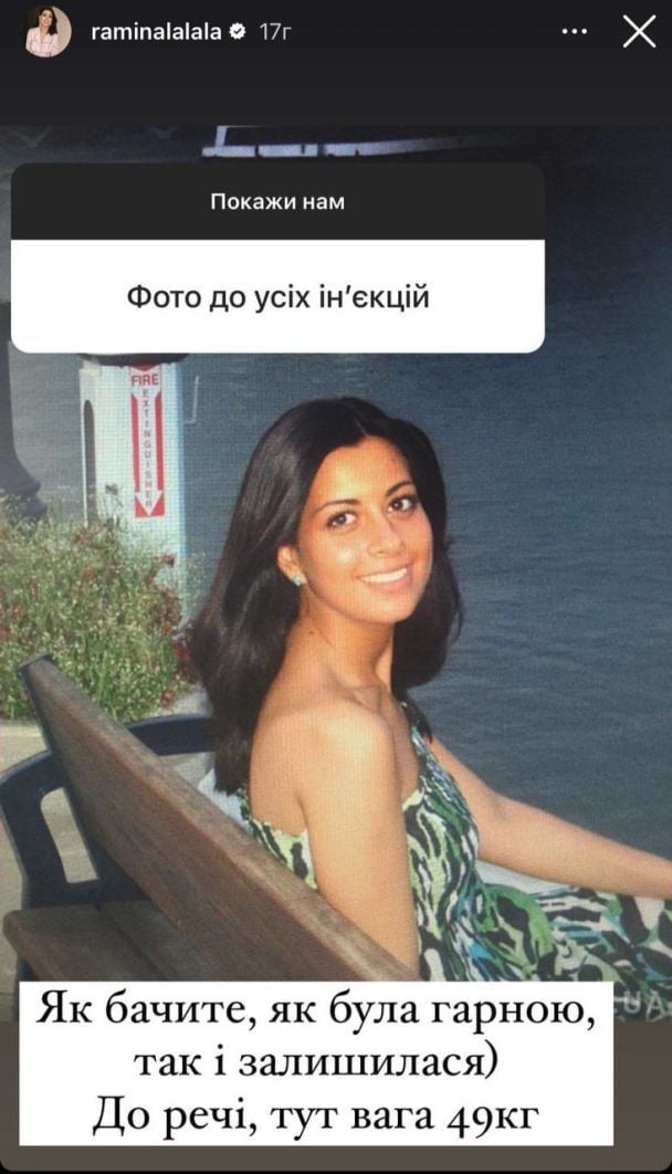 Рамина Эшакзай / © instagram.com/raminalalala