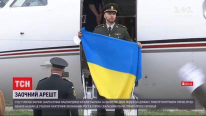 Заочный арест: Кремль объявил Маркива в международный розыск