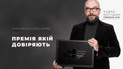 Ukrainian Business Award – Прозрачный рейтинг бизнеса Украины!