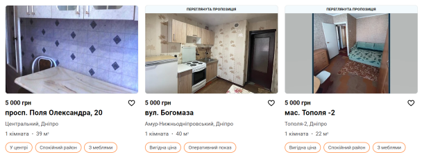 Скриншот dom.ria.com