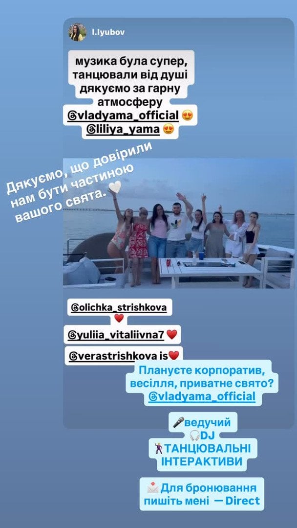 Допис дружини Влада Ями / © instagram.com/liliya_yama
