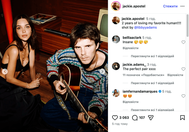 Круз Бекхем та Джекі Апостел