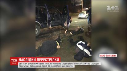 Шестерым участникам перестрелки в ночном клубе Ивано-Франковска объявили подозрение