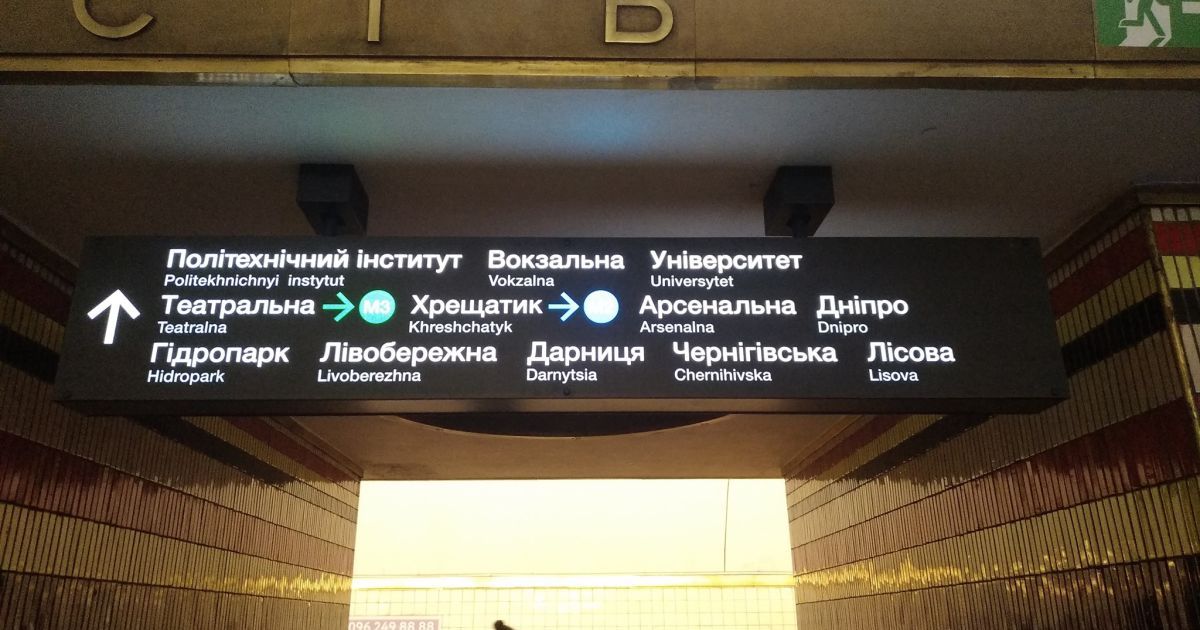 Фото: facebook.com/groups/kyivtransportfans
