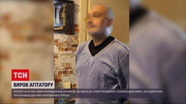 Російського агітатора спіймали і засудили в Дніпрі