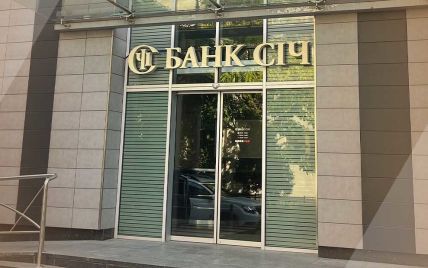 НБУ оголосив "Банк Січ" банкрутом