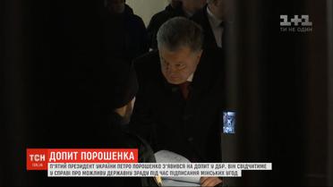 Петр Порошенко таки явился на допрос в ГБР: его пришли поддержать сторонники