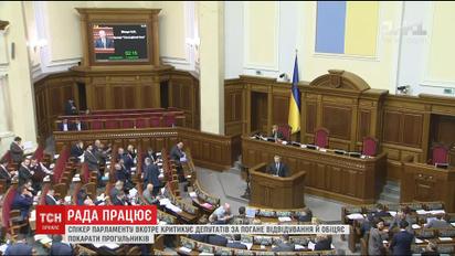 Парубій назвав список пріоритетних завдань парламенту