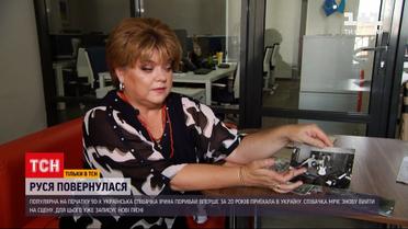 Интервью с певицей Русей: почему поставила карьеру на "паузу" и где была последние 30 лет