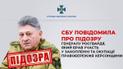 Захоплював правобережжя та тероризував людей на Херсонщині: СБУ повідомила про підозру російському генералу