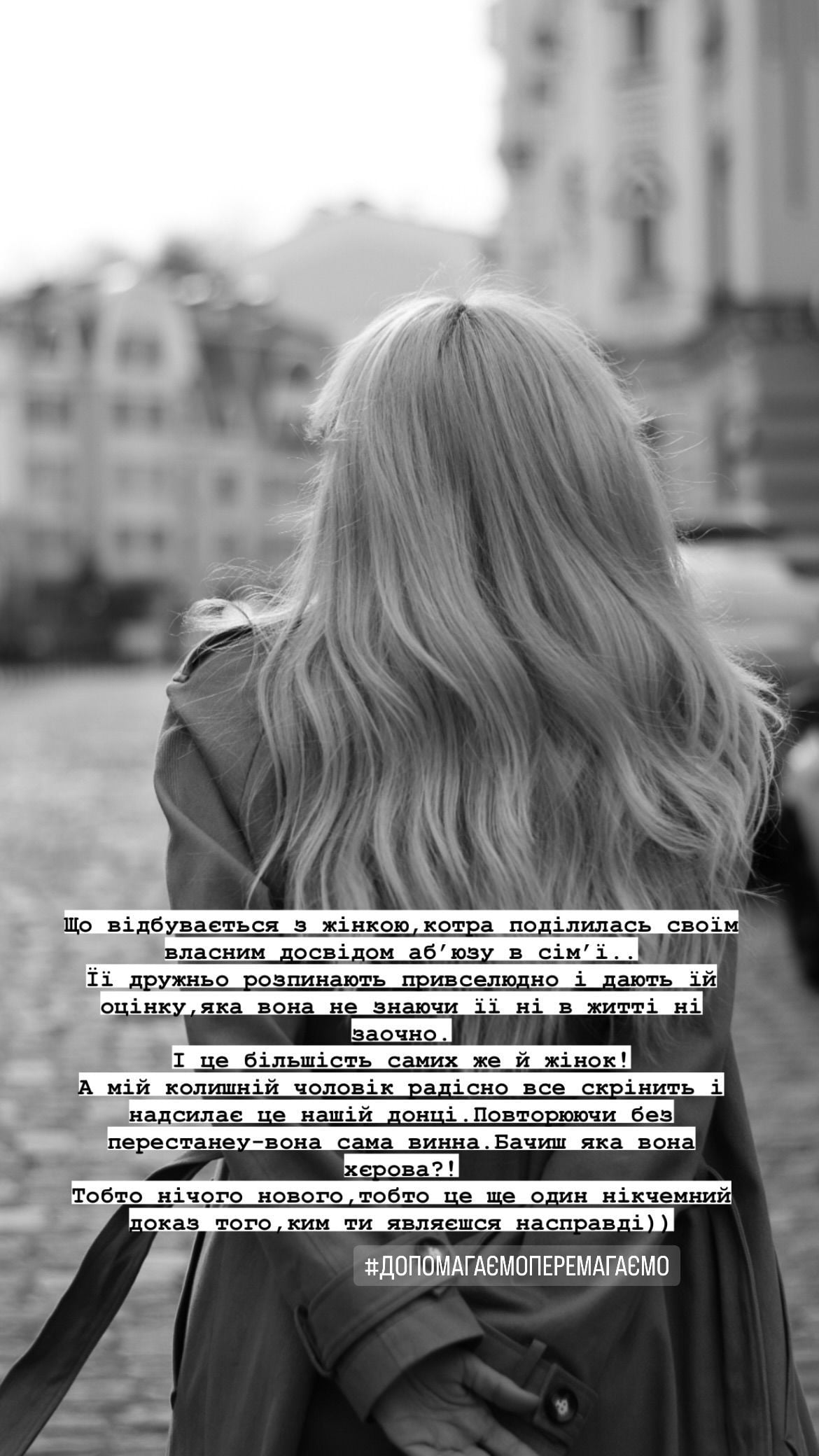 Экс-жена лидера группы 