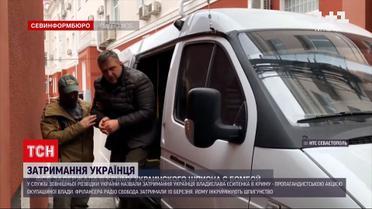 Новости Украины: задержание журналиста в Крыму назвали пропагандистской акцией