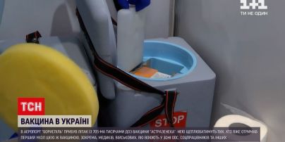Новости Украины: в рамках программы COVAX Украина получила 705 тысяч доз вакцины AstraZeneca