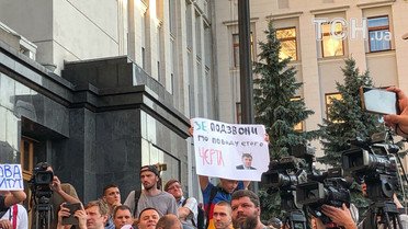 Мітинг за відставку Авакова_4 / © ТСН.ua