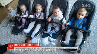 Українська делегація планує привезти додому 10 дітей заарештованої в Грузії матері