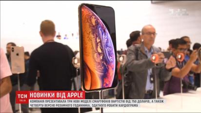 Акции Apple подешевели после презентации новинок
