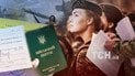 Мобилизация в Украине